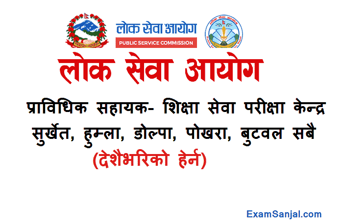 Pra Sa Exam Center Shiksha Sewa Prabidhik Sahayak Surkhet Humla Dolpa