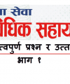 Government Excellence Scholarship for Nepali by Swiss Government