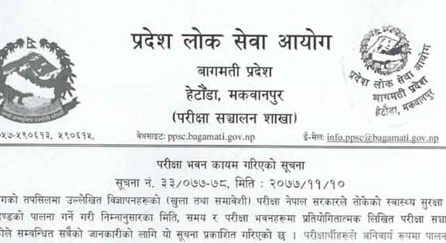 Bagmati Pradesh Lok Sewa Exam center of Pra Sa Pharmacy & Health Sewa