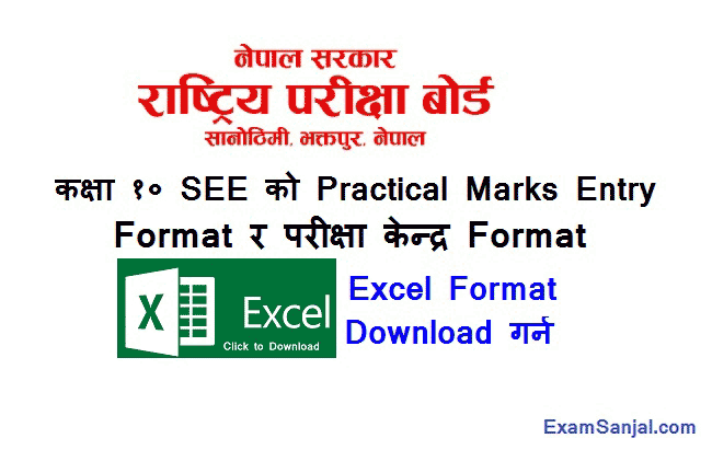SEE Class 10 Practical Marks entry format & SEE Exam Center Format details