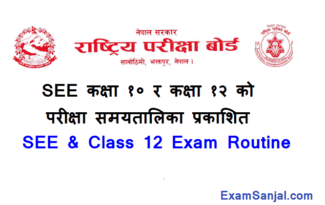 SEE Class 10 Exam Routine & Class 12 Exam Routine 2077 NEB