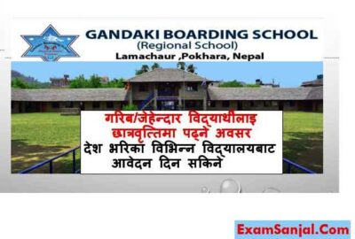 Gandaki Boarding School Scholarship Application Open Chhatrabritti Gandaki Boarding