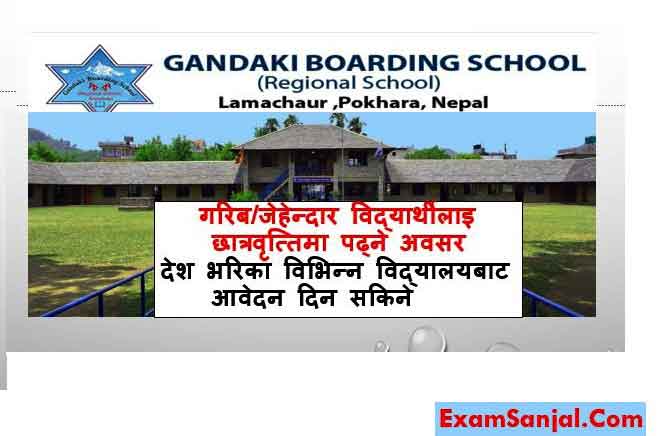 Gandaki Boarding School Scholarship Application Open Chhatrabritti Gandaki Boarding