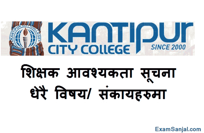 Kantipur City College Teacher Job Vacancy Notice Teacher Wanted
