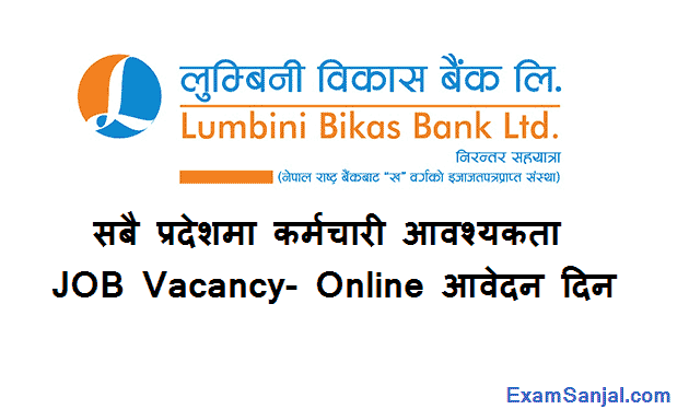 Lumbini Bikash Bank Job Vacancy Notice Apply Banking Job Lumbini Bank