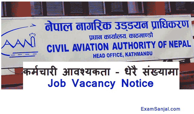 Nagarik Uddyayan Pradhikaran Civil Aviation Authority Job Vacancy