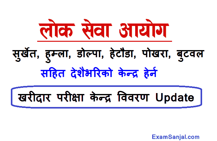 Kharidar Exam Center Surkhet Humla Dolpa Hetauda Pokhara Kathmandu Butwal
