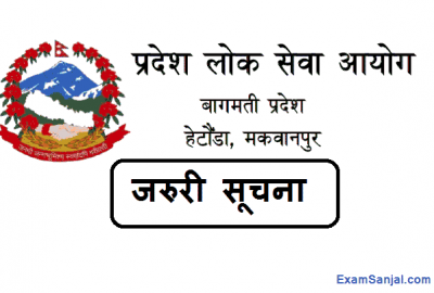 Pradesh Lok Sewa Bagmati postponed written exam program
