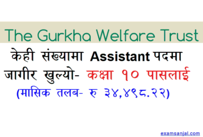 Gurkha Welfare Trust UK Nepal Job Vacancy Notice