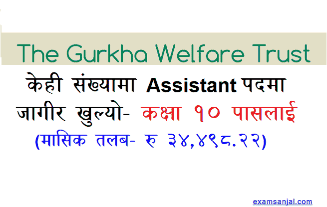 Gurkha Welfare Trust UK Nepal Job Vacancy Notice