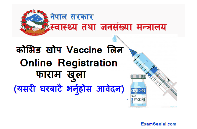 Covid Vaccine Registration Form Fill Process Apply Vaccine Form