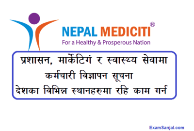 Mediciti Hospital Job Vacancy Apply Mediciti Jobs in Nepal