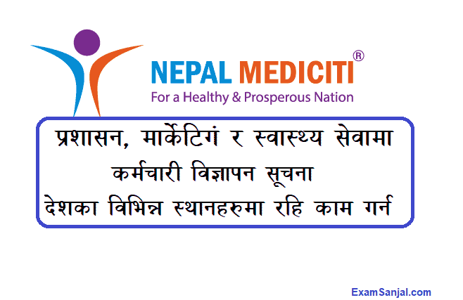 Mediciti Hospital Job Vacancy Apply Mediciti Jobs in Nepal