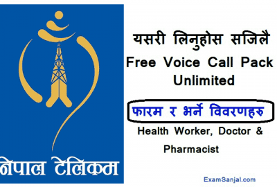 Free Voice Call by NTC for Health Worker Doctor Pharmacist