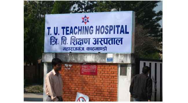 TU Tribhuwan University Teaching Hospital Staff Nurse Job Vacancy Apply TU Teaching
