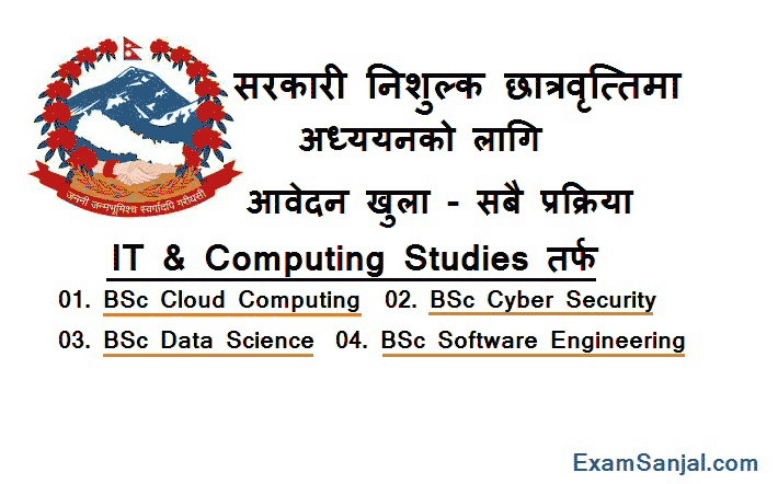 Government Scholarship Application SLTC for IT & Computing Studies