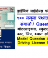 Driving License Print Check Driving License Print Status Check Online