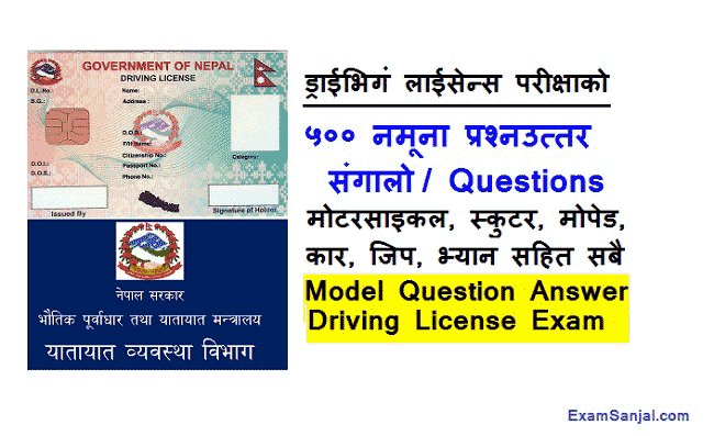 Driving License Model Questions Paper Answers Motorcycle Car Van License Question Answer