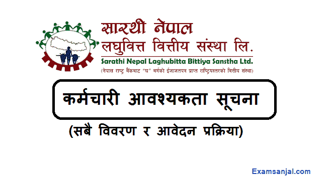 Naya Sarathi Nepal Laghubitta Job Vacancy Notice Bittiya Sanstha