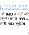 Nepal Army Vacancy Notice for UN Mission Syria UNSMIL