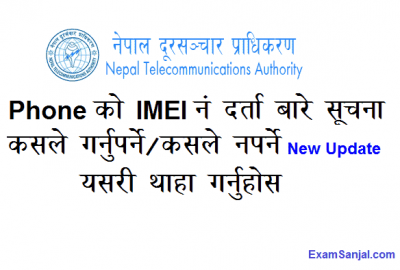 NTA MDMS Online Phone Registration IMEI phone Register Online