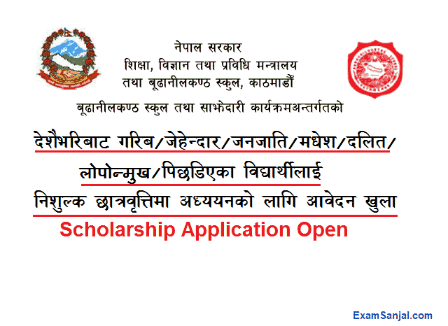 Budhanilkantha School Scholarship Application Open Apply Government Scholarship
