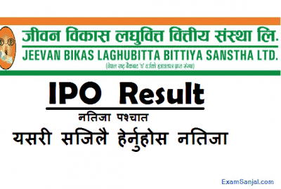 Jeevan Bikash Laghubitta IPO Result How to Check Fastly