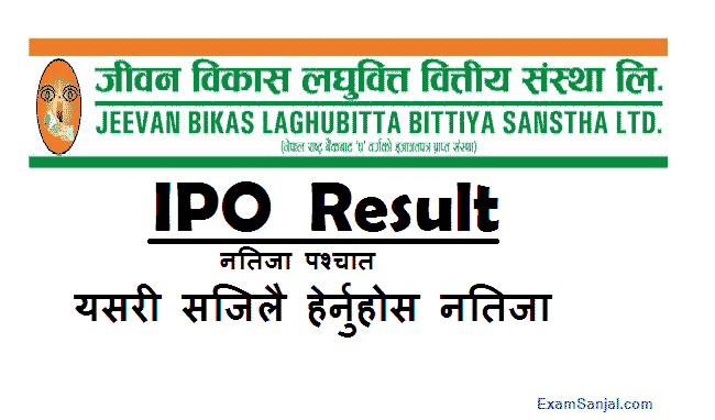 Jeevan Bikash Laghubitta IPO Result How to Check Fastly
