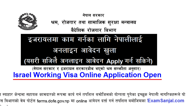 Israel Care Giver Working Visa Online Application Open for Nepalese