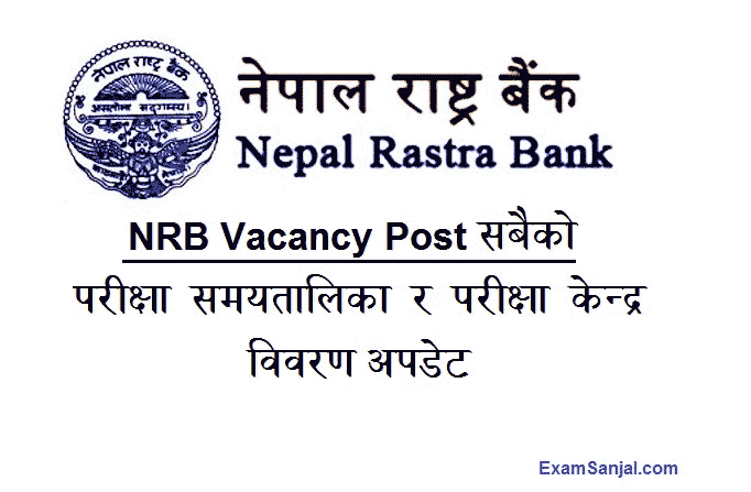 Nepal Rastra Bank NRB Vacancy Exam Center Sahayak Ditiye Exam Center