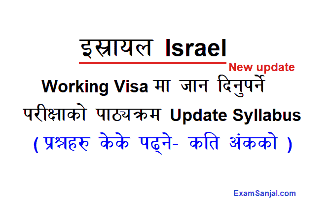 Israel Working Visa Exam Syllabus Caregiver English Language Syllabus