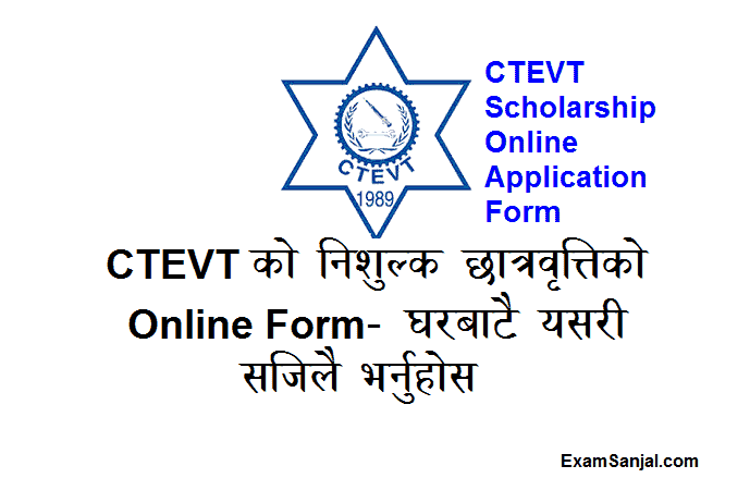 CTEVT Scholarship Form Fill Online Application Apply Online Scholarship