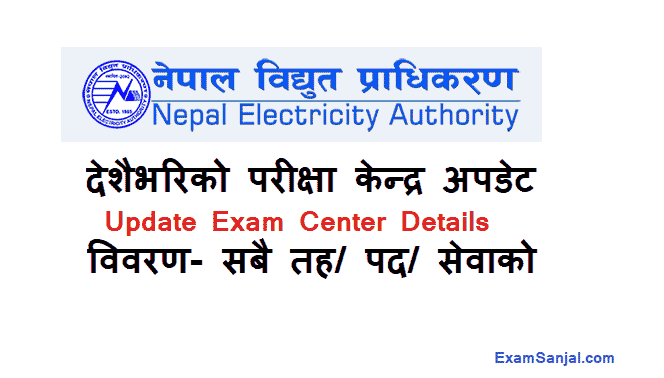 Nepal Electricity Authority NEA Bidyut Pradhikaran Exam Center details