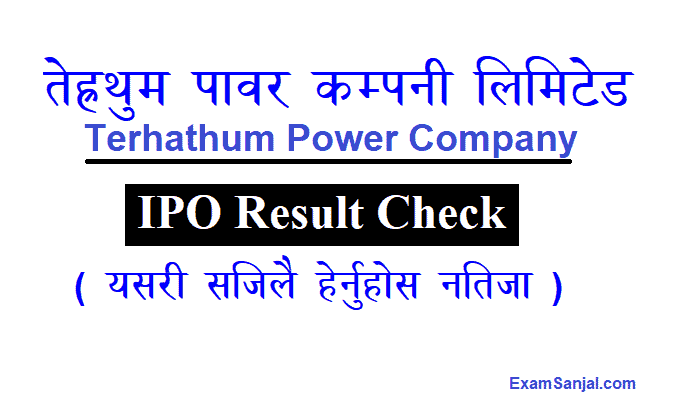 Terhathum Power IPO Result Check Iporesult.cdsc.com check IPO