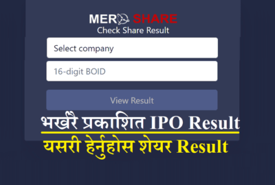 Iporesult.cdsc.com.np Check IPO Result Mero share Cdsc IPO