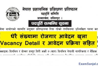 Nepal Administrative Training Academy NATA NASC Prasasanik Pratishthan Vacancy