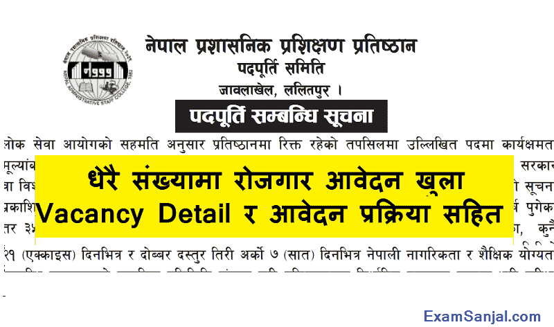 Nepal Administrative Training Academy NATA NASC Prasasanik Pratishthan Vacancy