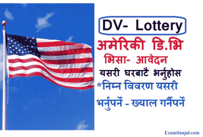 DV Lottery Registration Nepal How to Apply DV Visa Form America Visa Easily