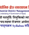 Pradesh Job Vacancy notice in Samajik Bikash Mantralaya Ministry of Social dev