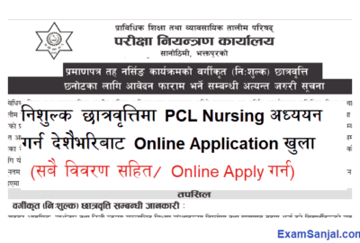 CTEVT PCL Nursing Scholarship Application Open Apply PCL Nursing Admission