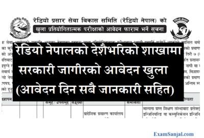 Radio Nepal Job Vacancy Notice Govt Radio Broadcast Service Job