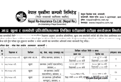 Nepal Punarbima Company Re-Insurance company Vacancy Exam Routine