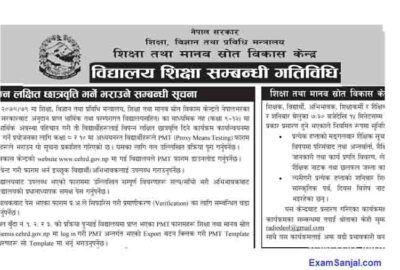School Education Notice CEHRD Bidyalaya Shiksha Suchana Education Center