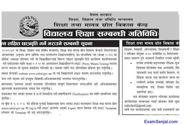 School Education Notice CEHRD Bidyalaya Shiksha Suchana Education Center