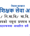 Dhaulagiri Hospital Job Vacancy Gandaki Pradesh Hospital Job Apply