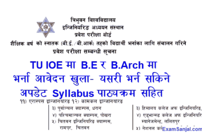 B.E & B.Arch TU IOE Entrance Exam Admission Open entrance.ioe.edu.np apply