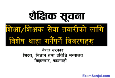 Shaikshik Suchana 2077 2078 Educational Shiksha School Information Nepal TSC Tayari