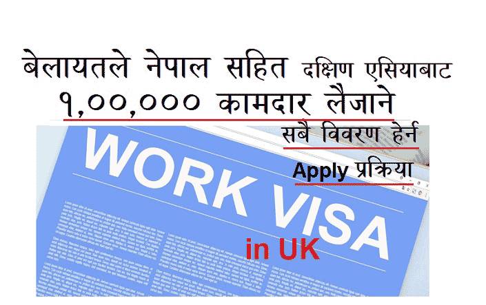 Nurse Jobs in UK for Nepali Nurse in UK Salary Apply Nurse Jobs