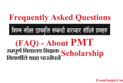 FAQ-Frequently Asked Questions PMT Scholarship by Government of Nepal