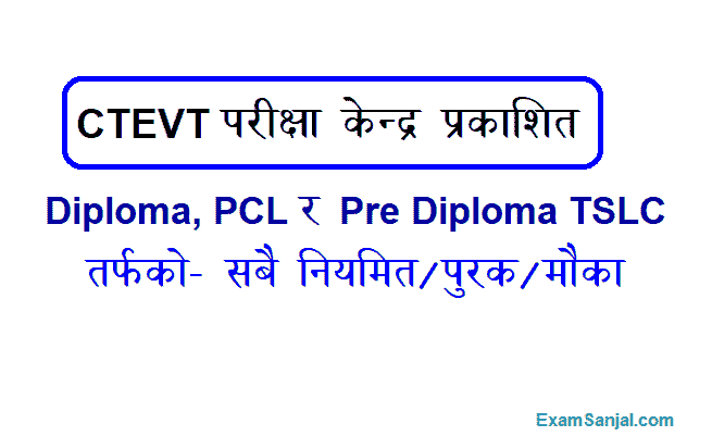 CtevtExam.Org.np Exam Notice Exam Center Diploma PCL Level